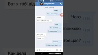 Шоок!!! Переписка С Надей Дорофеевой)!!!(1)