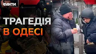 Загиблих ВСЕ БІЛЬШЕ... Останні новини з ОДЕСИ ПІСЛЯ УДАРУ 15 березня