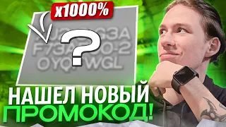 💥 ПОРАЗИТЕЛЬНАЯ ХАЛЯВА - ВЫБИЛ ДРОП на 80 000? | Бесплатные Скины CS GO | Сайты с Халявой КС ГО