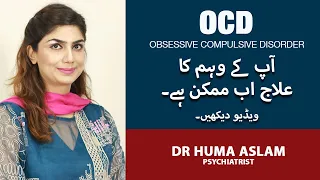 OCD: Symptoms & Treatment | OCD Ka Ilaj | Weham Ka Ilaj | Dr. Huma Aslam