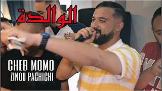 Cheb MoMo 2022 - الوالدة Lwalida @ Avec Zinou PachiChi Live Mariage (Cover)