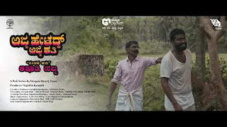 AHAK: Episode 06 - Ashadi Habba | Kundapura Kannada Web Series