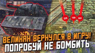 Ты БУДЕШЬ ГОРЕТЬ на этом танке! ВЕЛИКАН VK 168.01 и его приключения в Wot Blitz