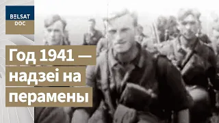 БЕЛАРУСЬ ПАД НЯМЕЦКАЙ АКУПАЦЫЯЙ  ч. 1 рэж. Антось Цялежнікаў, 2009 г.