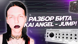 Kai Angel - JUMP! Разбор бита FL STUDIO (FLP)