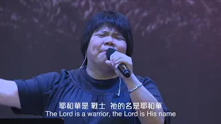 611 Worship | 我主何等偉大 / 耶和華是戰神 / 主，我邀請祢 | 20200223