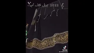 Changing of Kiswa || 2022 || kaaba kiswa changing