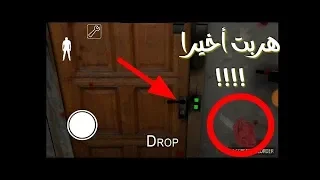 تختيم لعبة جراني بإستعمال الباب (الحلقة الاولى) #