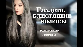 Гладкие и блестящие. Тонирующий бальзам Tefia Myblond Silver. Здоровая седина .