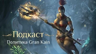 RMT vs RoA [Подкаст Lineage 2 Classic]