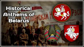 Historical Anthems of Belarus | Гістарычныя гімны Беларусі