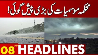 Weather Updates | Heavy Rain Alert! | 08:00 AM News Headlines | 27 July 2023 | Lahore News HD