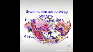 РОДСТВЕННЫЕ ДУШИ