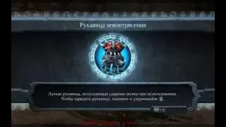 4 Darksiders Логово Плакальщицы