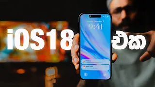 iOS18 එකේ leaks මෙන්න