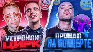 SCHOKK ВЫПУСТИЛ НА СЦЕНУ ДВОЙНИКА / ЭЛДЖЕЙ И FEDUK УСТРОИЛИ ЦИРК / RBL: БАСОТА vs КЕРАМБИТ