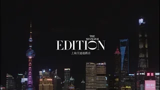 The Shanghai EDITION opening