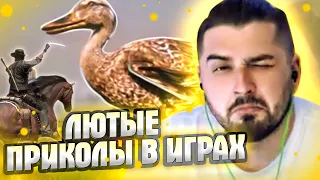 HARD PLAY СМОТРИТ GAMEWADAFAQ 10 МИНУТ СМЕХА ЛУЧШИЕ ПРИКОЛЫ АВГУСТ 2020