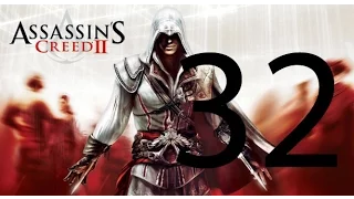 Прохождение Assassin's Creed II: Ростки заговора 32 часть