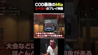 COD界 最強のプレイヤー『Mia』がエペモバをプレイしてもやはり最高峰の動きでした...|  #codmobile #最強  #KAME #codモバイル