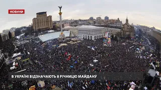В Україні відзначають річницю Майдану
