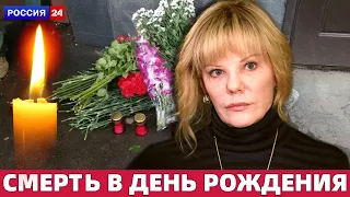 УЖАСНАЯ ТРАГЕДИЯ В МОСКОВСКОМ РЕСТОРАНЕ: СКОНЧАЛАСЬ НАРОДНАЯ АРТИСТКА АЛЕКСАНДРА ЗАХАРОВА