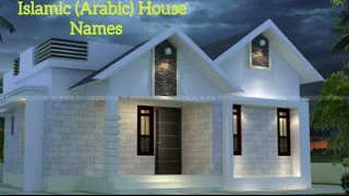 Islamic house names with English meaning and pronunciation | Muslim house names | Arabic house name