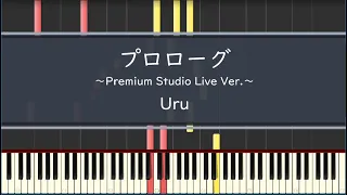 Uru「プロローグ（Premium Studio Live Ver.）」- フル〈ピアノ ソロ〉ドラマ『中学聖日記』主題歌