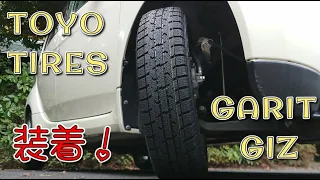 TOYO TIRES 「OBSERVE GARIT GIZ」を装着しました（前編）… お買い得？ 大人の社会科見学 タイヤの交換作業 見学させて頂きました…