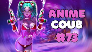 ANIME COUB #73 | ANIME / АНИМЕ /  аниме приколы / coub / BEST COUB / amv / Tiktok / Badass moment
