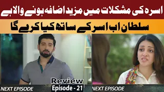 Shiddat Episode 21 | Episode 22 Teaser | Review | Muneeb Butt | Anmol Baloch - 15th Apr 2024