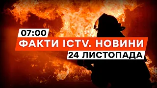 КРИМСЬКИЙ МІСТ ПЕРЕКРИЛИ | Пожежа в МОСКВІ | Новини Факти ICTV за 24.11.2023