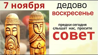 На тарелку положите яблоки и конфеты, зажгите свечу, и расскажите о своих проблемах...