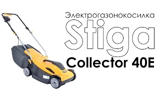 Электрогазонокосилка Stiga Collector 40E (1,4 кВт, 400 мм)