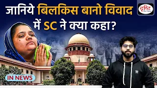 What is SC’s decision in Bilkis Bano case | InNews | Drishti IAS