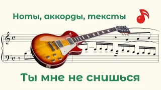 Ты мне не снишься ( I don't dream about you )