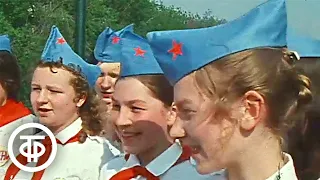 День рождения пионерии. Время. Эфир 19 мая 1979