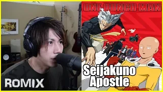 Seijaku no Apostle - One Punch Man Season 2 OP (ROMIX Cover)