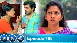 Azhagi Episode 798, 06/05/2021 | #VikatanPrimeTime