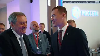 Восточный экономический форум - 2022