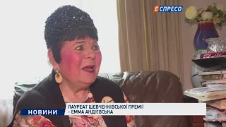 Лауреат Шевченківськлї премії Емма Андієвська