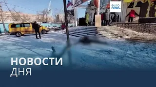 Новости дня | 22 января — дневной выпуск