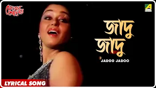 Chokher Aloye: Jadoo Jadoo | Lyrical Video Song | Asha Bhosle