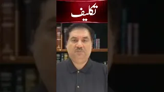 #muneebfarooq  #samaatv #meraysawaal #atherkazmi #imrankhan O12H تکلیف