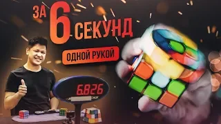 🖐🏻 Как собрать кубик Рубика одной рукой за 6 секунд? Разбор мирового рекорда.