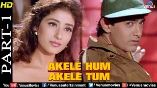 Akele Hum Akele Tum - Part 1 | Aamir Khan & Manisha Koirala | 90's Superhit Romantic Movie