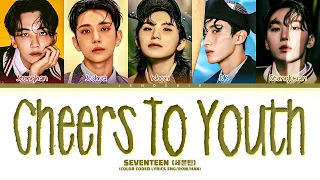 SEVENTEEN Cheers to youth Lyrics (세븐틴 청춘찬가 가사) (Color Coded Lyrics)