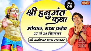 Live : श्री हनुमंत कथा Shri Hanumant Katha | Bageshwar Dham Sarkar - 28 Sept | Bhopal, M.P. | Day-2