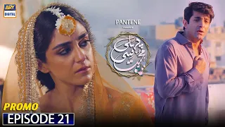 Pehli Si Muhabbat Episode 21 - Presented by Pantene - Promo - ARY Digital Drama