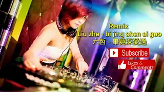Remix 2017  __ Liu zhe- bi jing shen ai guo__ __六哲 - 畢竟深愛過__ ( 720 X 1280 )